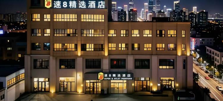 速8精选酒店(阿拉尔塔里木大学店)图片
