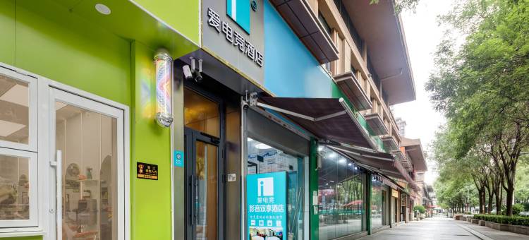 爱电竞酒店(西安皂河地铁站三桥店)图片