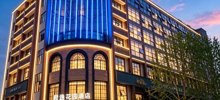 君逸花园酒店(朝阳国际学校店)图片
