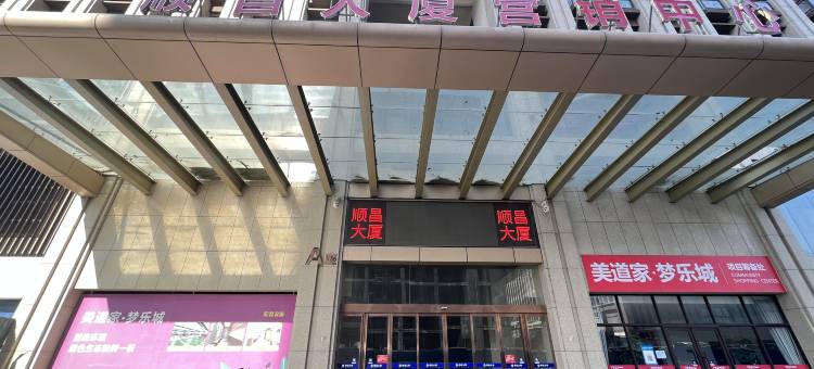 方糖轻奢智能酒店(三门峡高铁南站店)图片