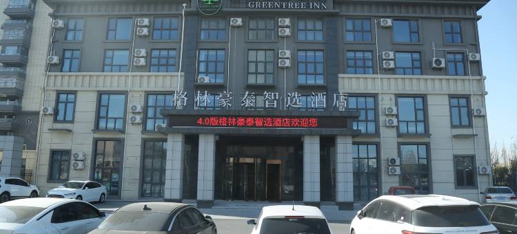 格林豪泰智选酒店(淮安洪泽区洪泽湖大道店)图片