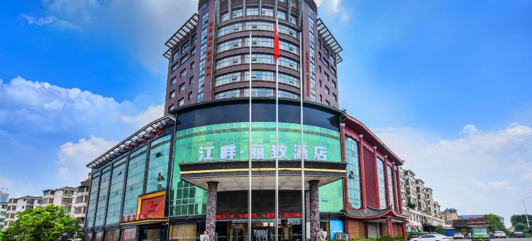 江畔丽致·Staying｜城市独栋影院酒店(新欣南大道袁河医院店)图片