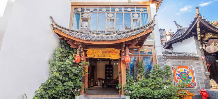 积源·生活美学设计师美宿(大水车店)图片