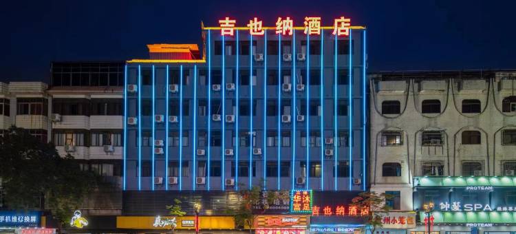 吉也纳酒店(东莞企石店)图片