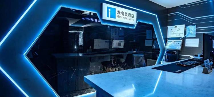 洛阳爱电竞酒店(万达广场王府井店)图片