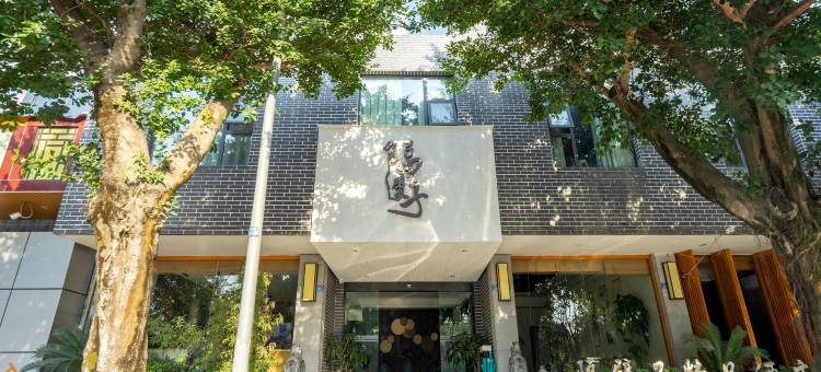 隔壁子精品酒店(成都警官学院地铁站店)图片