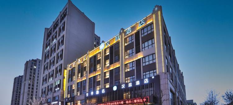 汉庭酒店(长春一汽西站店)图片