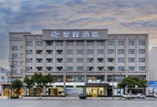 星程酒店（绵阳安州店）酒店图片