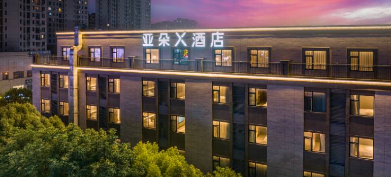 上海金山万达广场城市沙滩亚朵X酒店图片