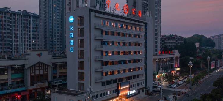 汉庭酒店(宁化南大街店)图片