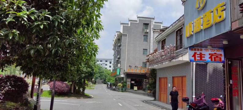 资兴顺源酒店图片