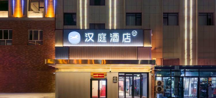 汉庭酒店(阿克苏机场店)图片