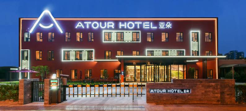 北京朝阳望京科技园亚朵酒店图片