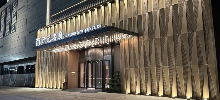 开元名庭酒店(杭州湾新区吉利吉好广场店)图片
