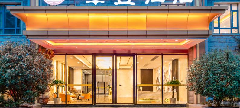 华昱酒店(桂林高铁北站店)图片