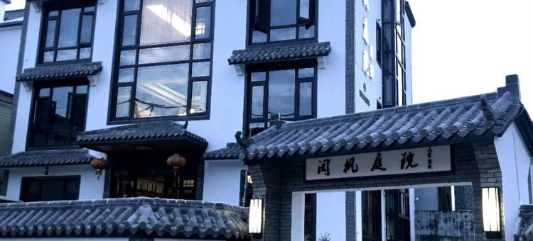 阅枫庭院民宿(象山海影城奔跑吧乐园店)图片