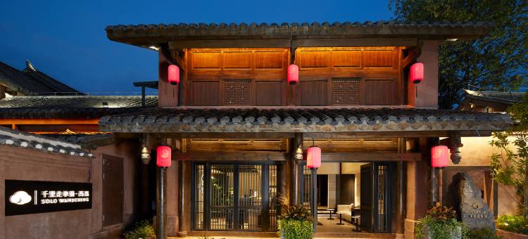 西昌千里走单骑度假民宿(建昌古城店)图片