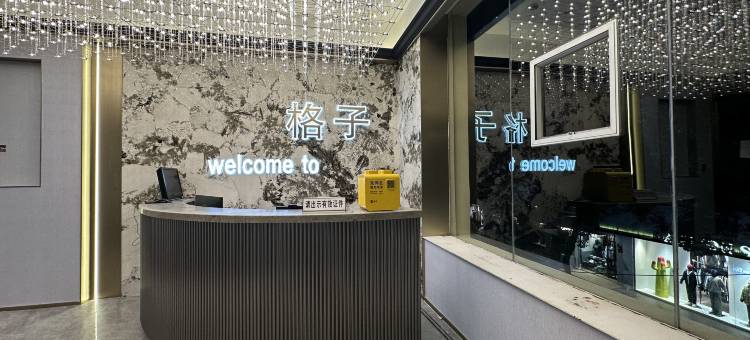 格子酒店(温州五马街店)图片
