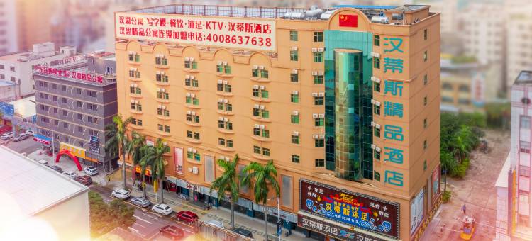 汉蒂斯精品酒店(东莞虎门公园万达广场店)图片