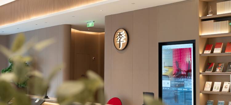 全季酒店(东莞南城步行街店)图片