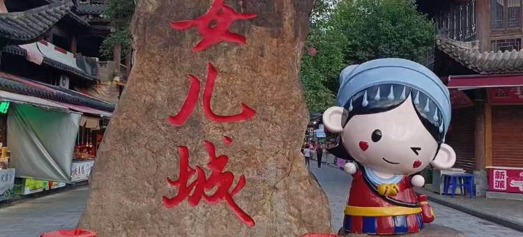 如家商旅酒店(恩施火车站许家坪机场店)图片