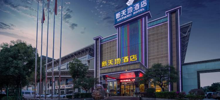 新天地酒店(曲靖罗平体育中心店)图片