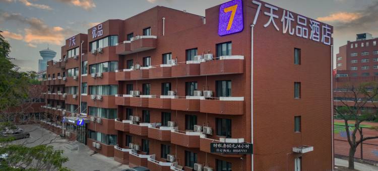 7天连锁酒店(天津开发区第三大街店)图片