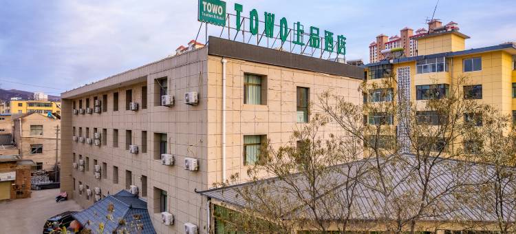 TOWO上品酒店(定西龙湾半岛友谊广场店)图片