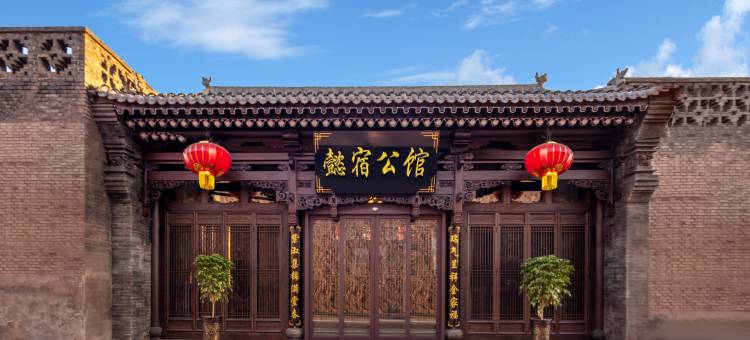 花筑·平遥懿宿公馆(平遥古城景区店)图片