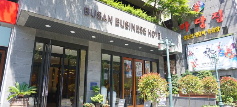 釜山商务酒店(Busan Business Hotel)图片