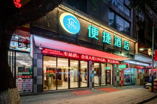 便捷酒店(防城港上思汽车站店)