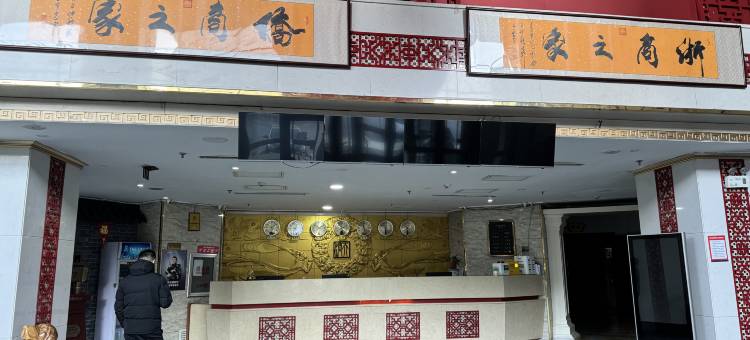 松原天润大酒店图片