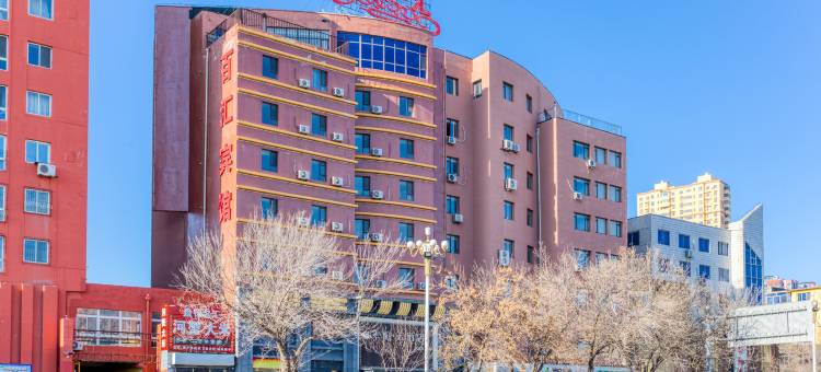 素柏·云酒店(盘锦火车站)图片