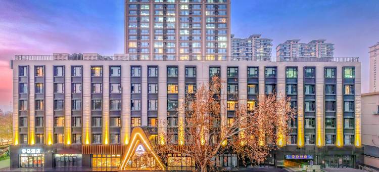 石家庄火车站建设南大街亚朵酒店图片