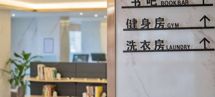 空谷幽兰酒店(宁波余姚阳明西路店)图片