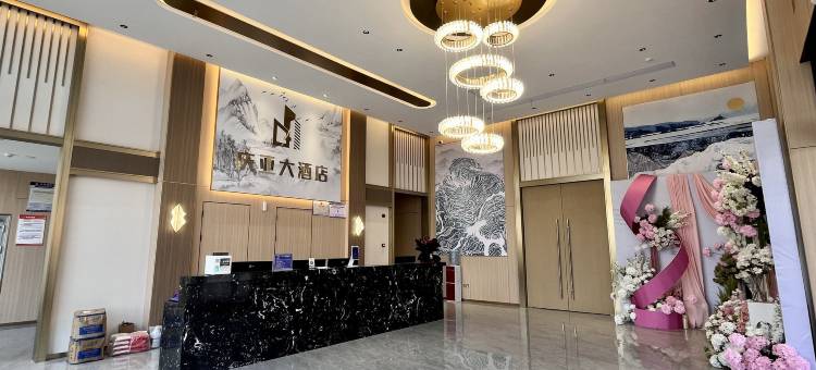 庆亚大酒店图片