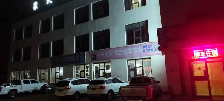 张北聚天华酒店图片