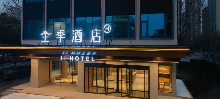 全季酒店(西安丈八东路电子城店)图片