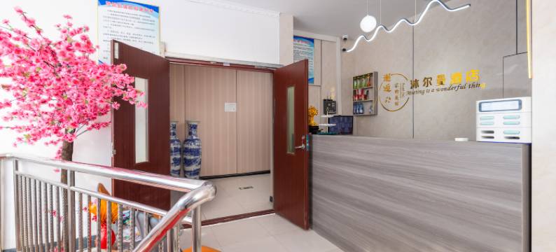 沐尔曼酒店(长清大学城店)图片