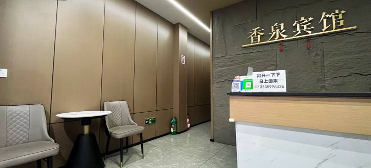 武义香泉宾馆图片