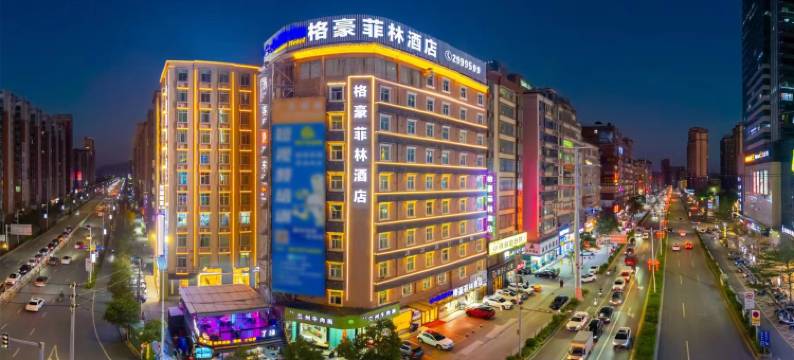 格豪菲林酒店(普宁广场店)图片