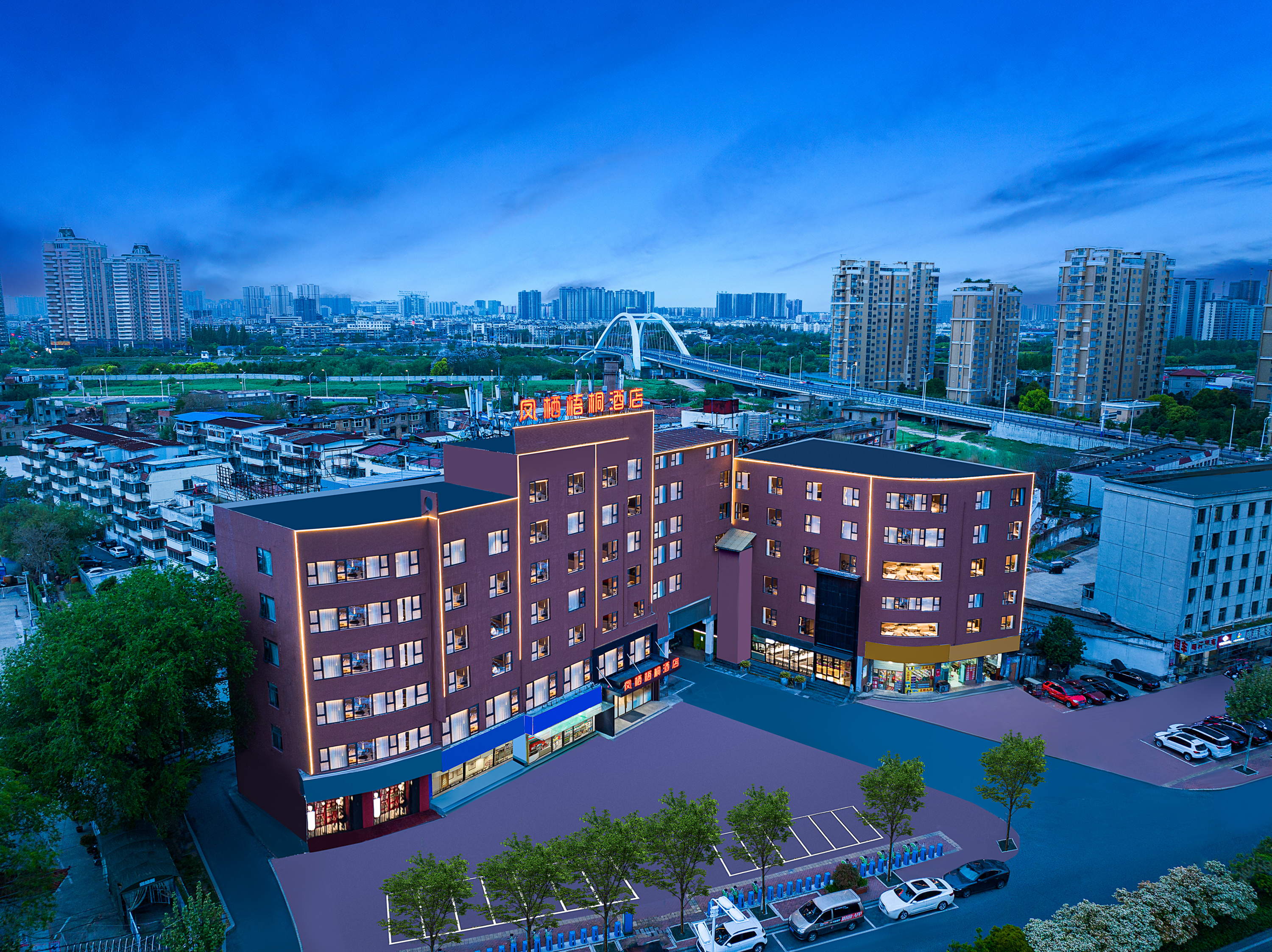 凤栖梧桐酒店（阜阳站万达广场店）