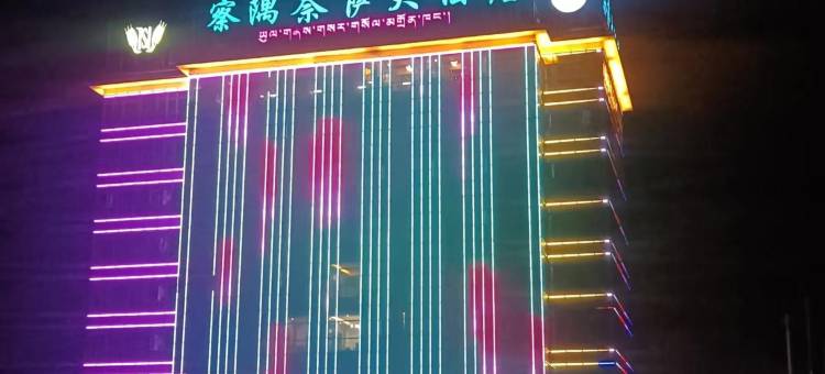 奈萨大酒店图片