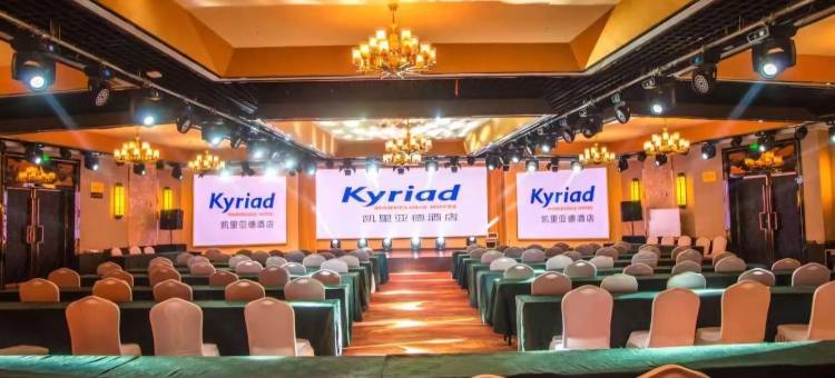 凯里亚德酒店(泰安市政府广场店)图片