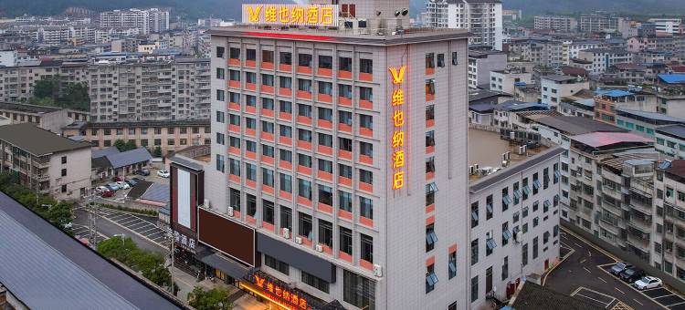 维也纳酒店(麻江供销大厦店)图片