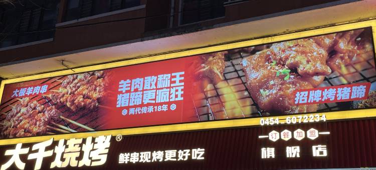 佳木斯美悦宾馆图片