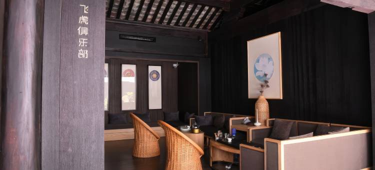 行云·礼院四合院酒店(南屏步行街店)图片