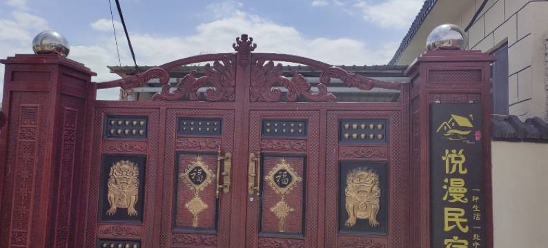 悦漫民宿(江布拉克店)图片