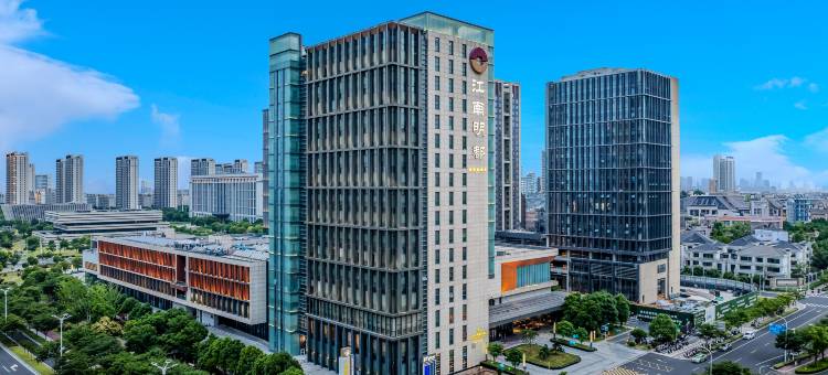 常州金坛江南明都国际酒店图片