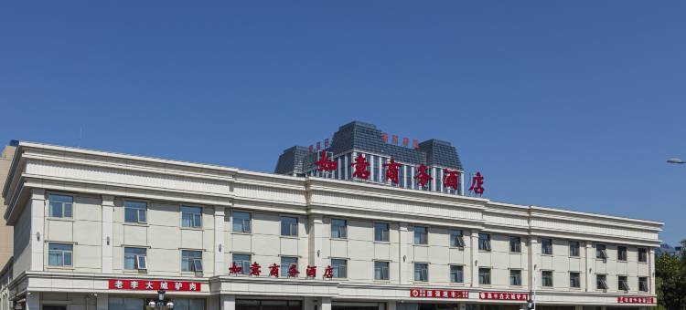 如意商务酒店(廊坊东方大学城京沪高速店)图片